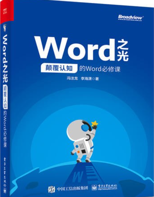 word之光.png