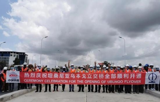 Ceremony celebration for the opening of Ubungo flyover. Source: http://www.ccecc.com.cn/art/2020/10/12/art_7608_3214108.html