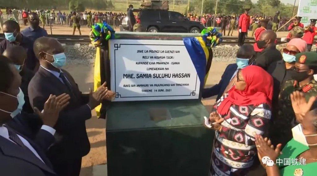 Tanzanian President Samia Suluhu Hassan attended the construction commencement ceremony of the Standard Gauge Railway. Jun 14, 2021. Source: https://m.thepaper.cn/newsDetail_forward_13158357