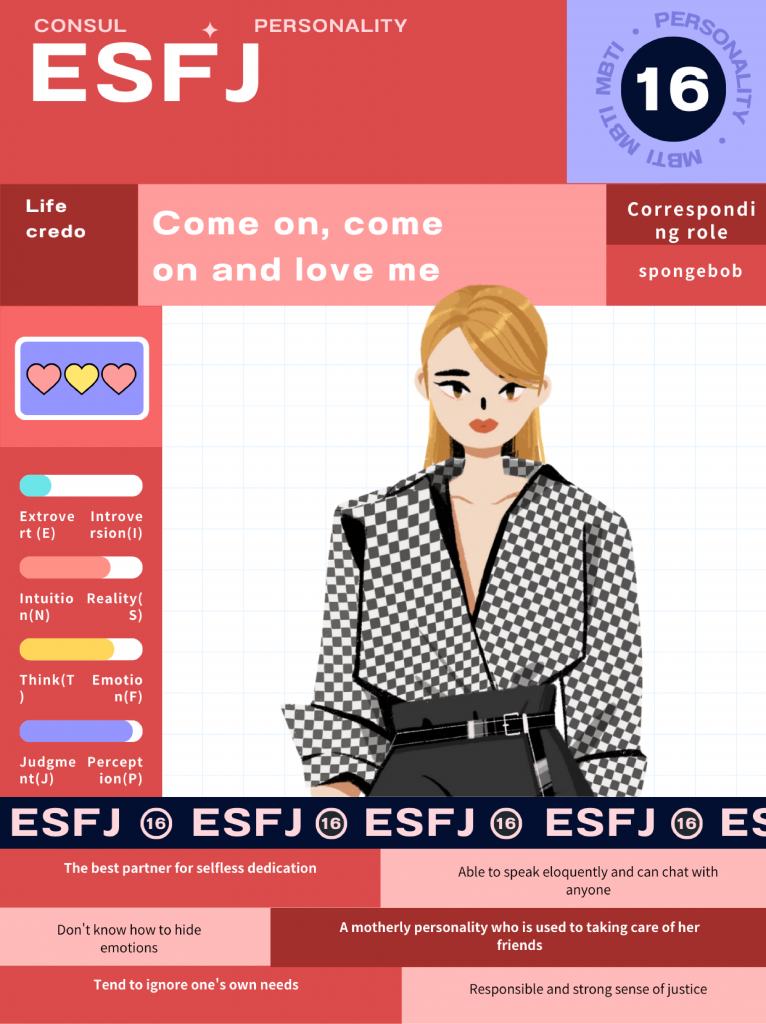 WHAT IS mbti_11.png